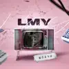 LMY - Молчи - Single